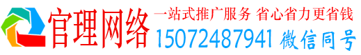 碑林官理信息流运营