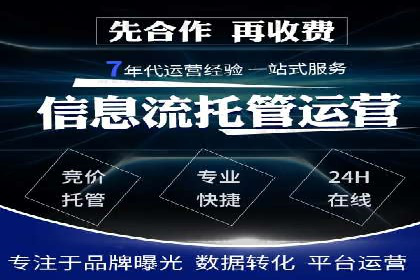 探索百度竞价代运营公司的成功之路